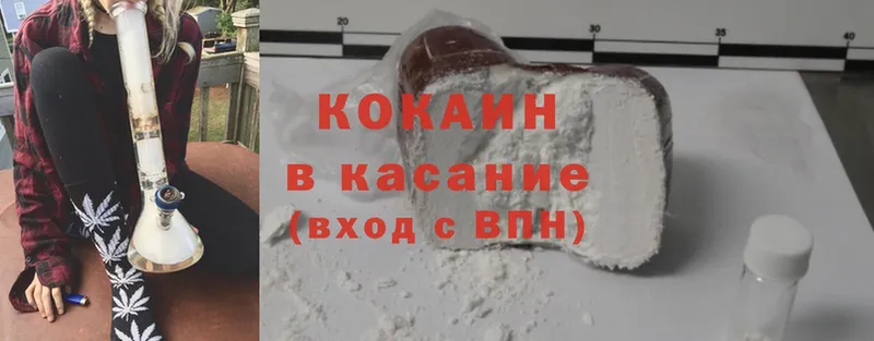 Cocaine Эквадор  kraken   Белореченск 