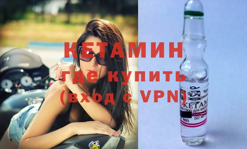 Кетамин ketamine  купить   Белореченск 