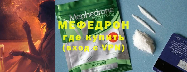 мефедрон Бронницы