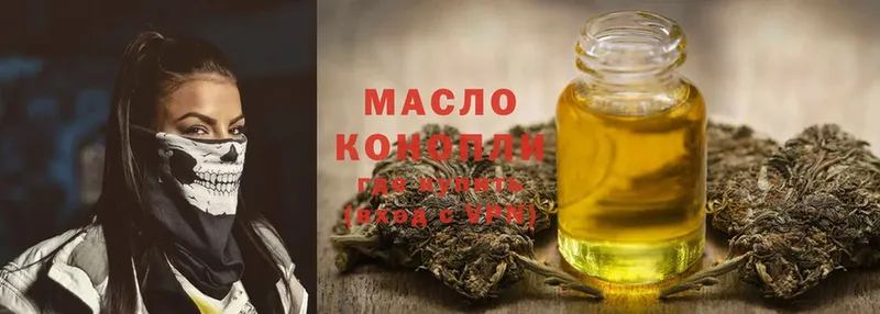 Дистиллят ТГК THC oil  магазин продажи наркотиков  Белореченск 